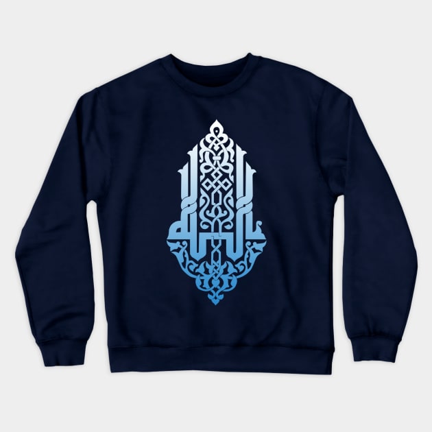 Islamic Calligraphy Islamic Art Crewneck Sweatshirt by Hason3Clothing